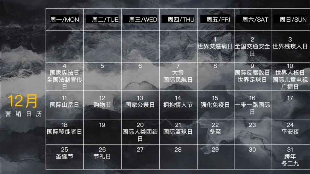 2023全年营销活动日历表(2023年营销节点日历)