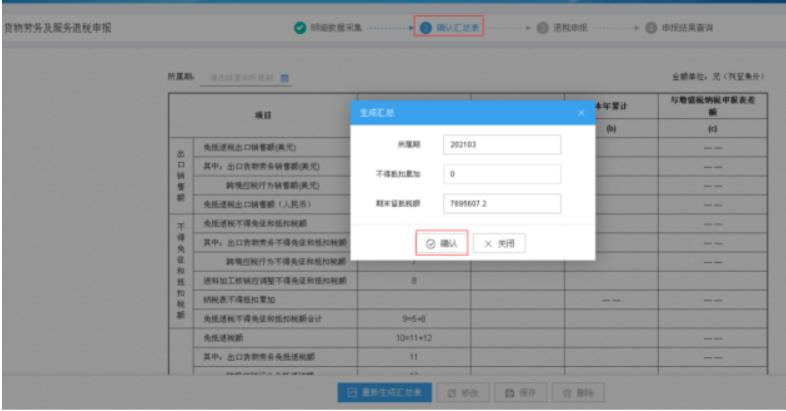 出口退税怎么做账务处理及纳税申报(图文教程)