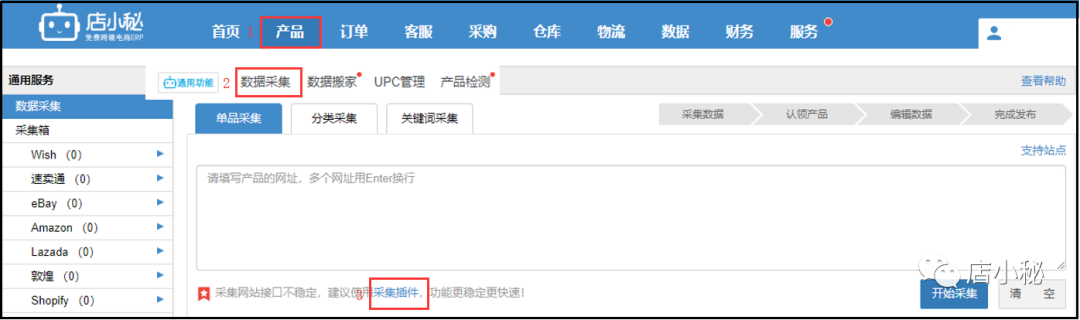 1688一键铺货软件哪个好(1688一键铺货操作流程)
