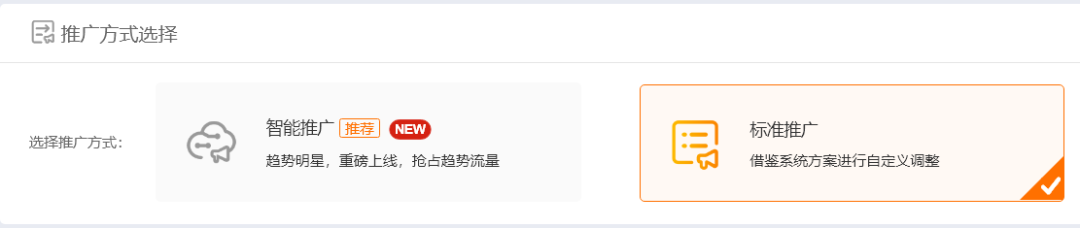 淘宝直通车推广怎么做(直通车推广操作流程)