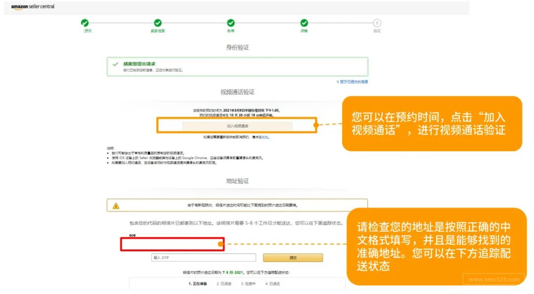 亚马逊店铺怎么注册(亚马逊注册开店流程及费用)