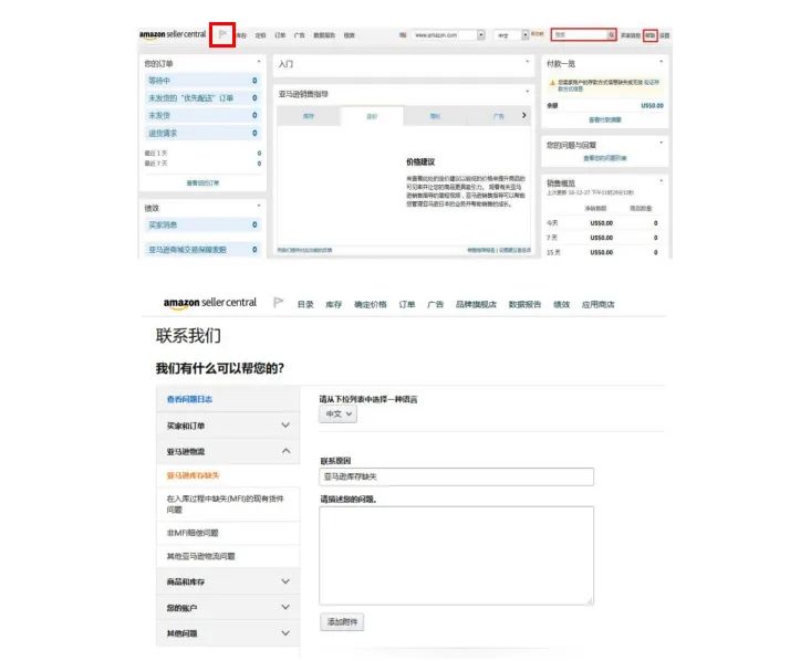 亚马逊店铺怎么注册(亚马逊注册开店流程及费用)