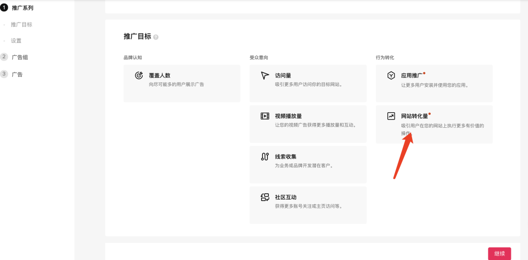 TikTok跨境电商怎么做(Shopify卖家如何玩转TikTok)