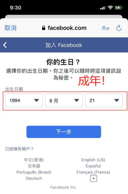 Instagram怎么注册(ins账号注册详细图文教程)
