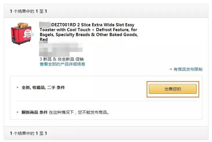 亚马逊Listing包括哪些(亚马逊Listing页面要求)