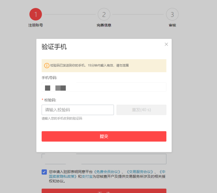 速卖通开店流程及费用(教你速卖通怎么开店)
