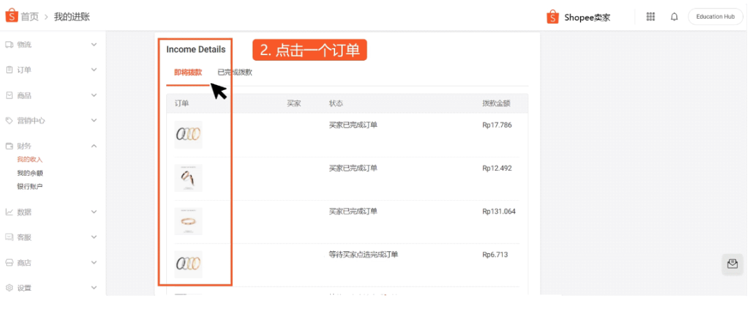 虾皮跨境电商注册多少钱(2022虾皮入驻费用详解)