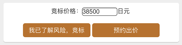 日本雅虎拍卖怎么用(日本雅虎拍卖使用教程)