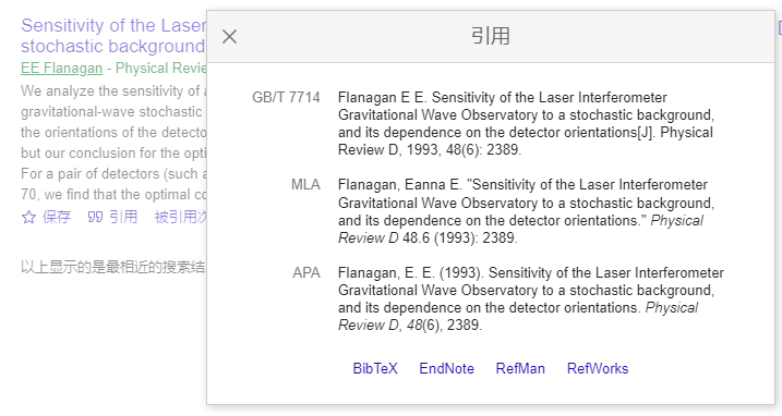 谷歌学术搜索使用教程(Google学术搜索入口)