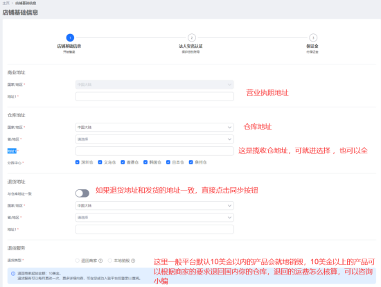 2023Lazada开店流程及费用(详解Lazada如何开店)