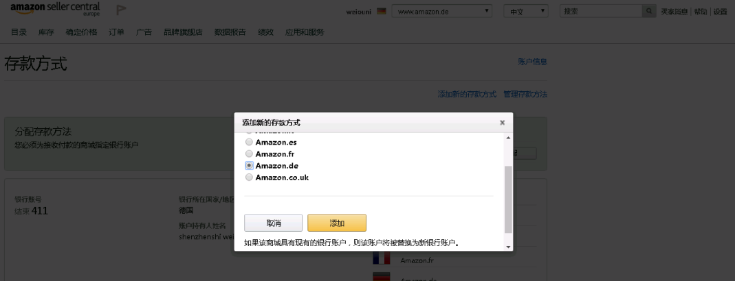 亚马逊欧洲站收款方式(欧洲站绑定万里汇收款)