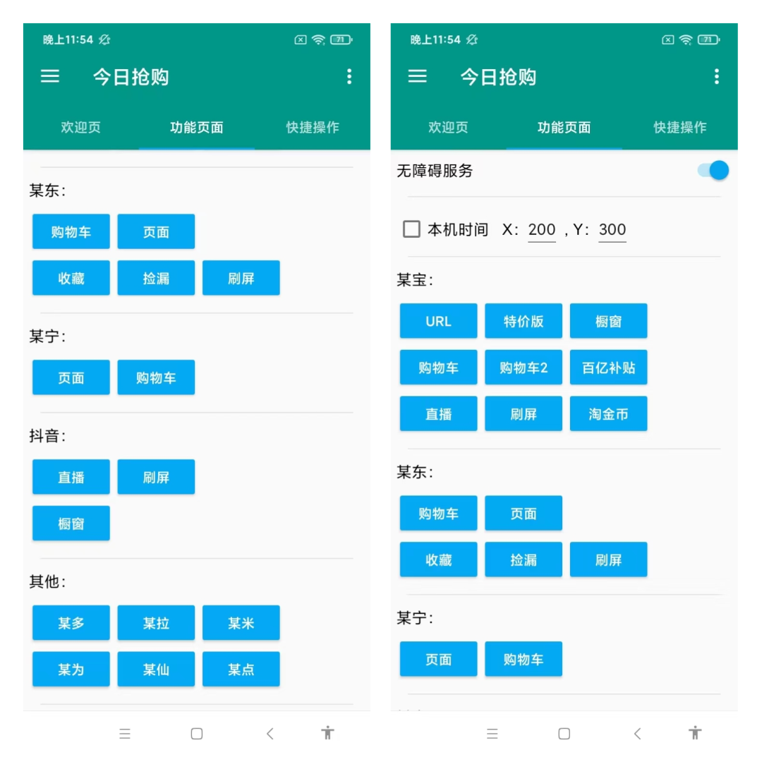 自动抢货秒杀下单软件(淘宝秒杀助手使用教程)