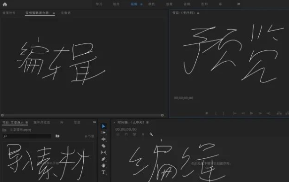 Pr视频剪辑教程入门(抖音视频剪辑教程自学)