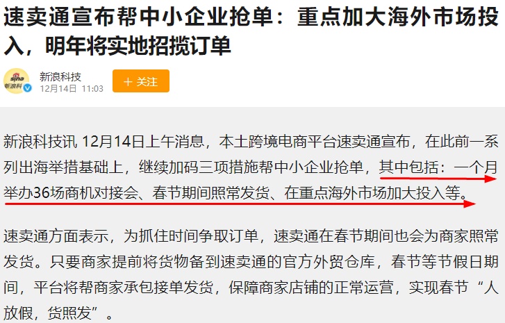 速卖通继续加码三项措施帮中小企业抢单
