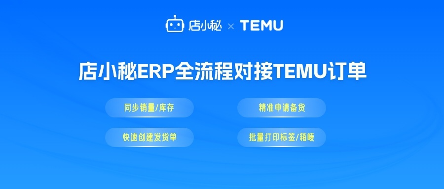 店小秘ERP推出新版Amazon邮件管理功能