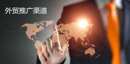 外贸业务推广有什么方法(外贸营销推广方式)