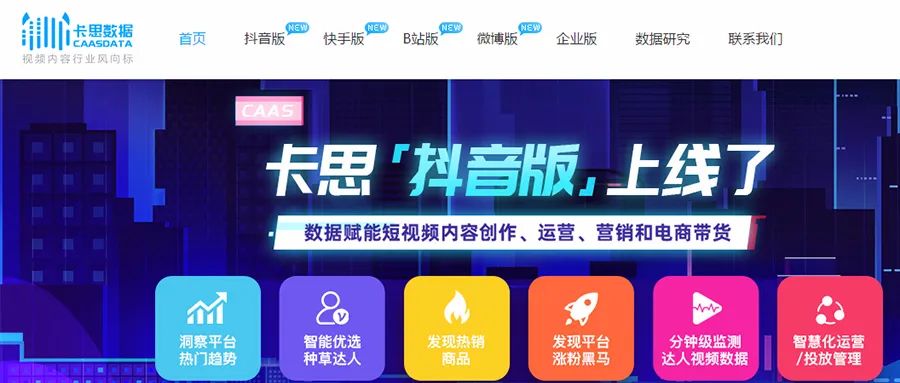 直播数据分析平台哪个好(各大直播平台数据分析)