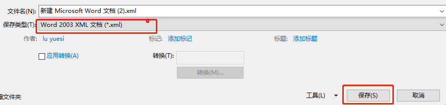 Word文档加密如何设置(附:文档加密怎么解除)