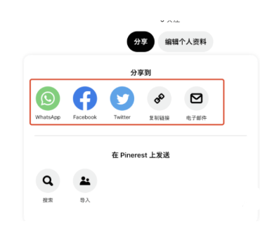 Pinterest官网入口(手把手教你Pinterest注册使用)