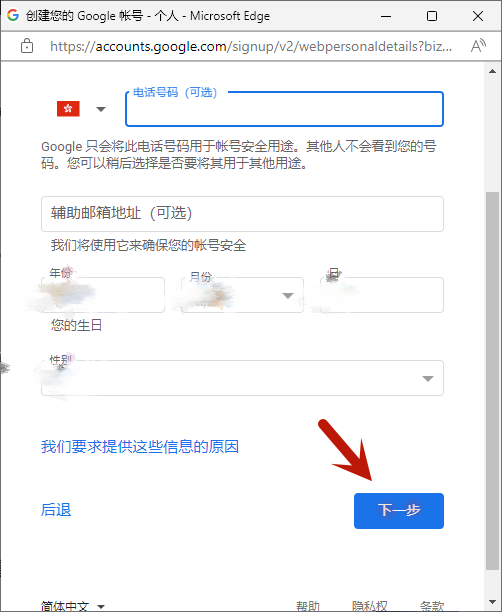 国内如何注册Twitter推特(Twitter注册图文教程)