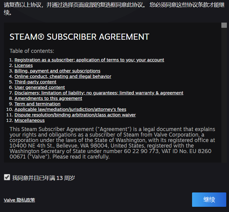 Steam账号注册教程(手把手教你注册Steam账号)