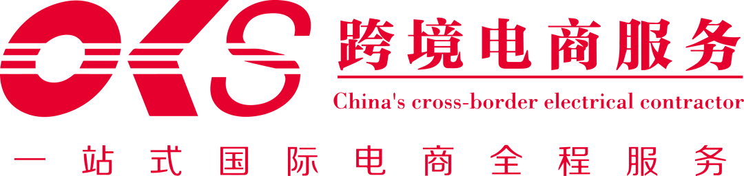 跨境电商物流平台有哪些(跨境电商物流公司大全)