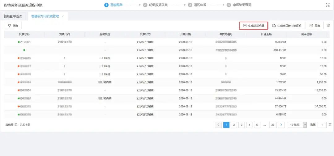出口退税申报流程操作(详解出口退税如何办理)