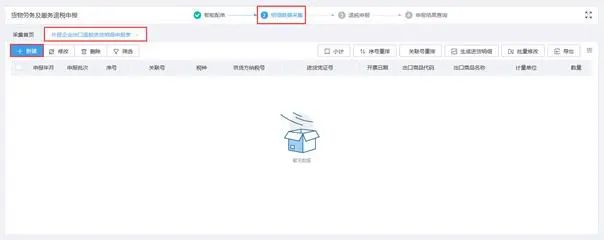 出口退税申报流程操作(详解出口退税如何办理)
