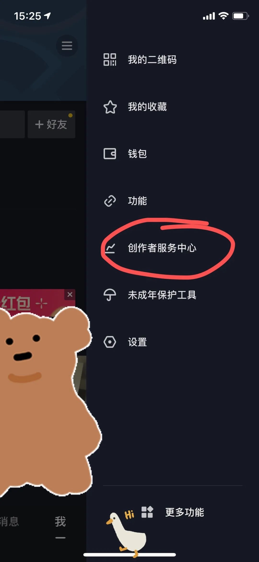 抖音怎么查主播数据(抖音直播数据查询平台)