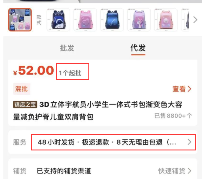 1688如何一键铺货到抖音小店(抖店一键铺货软件)