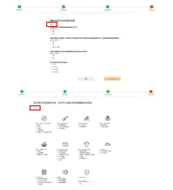 亚马逊店铺怎么注册(亚马逊注册开店流程及费用)