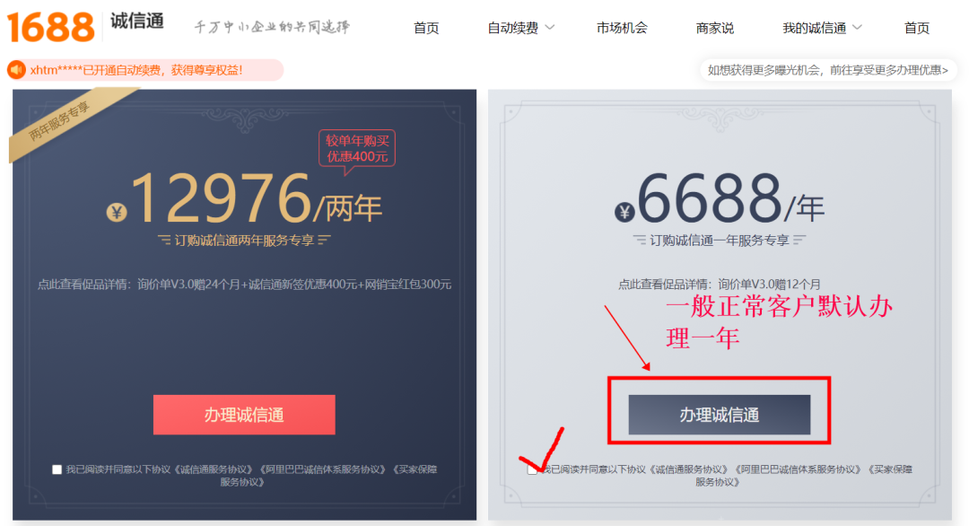 阿里巴巴怎么开店铺(2022阿里巴巴开店流程图解)