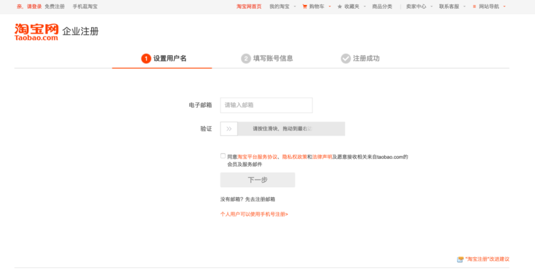 淘宝企业店铺入驻流程(怎么开通淘宝企业店铺)