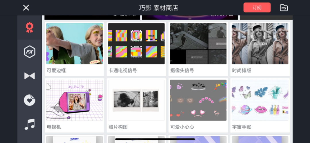 抖音视频剪辑软件有哪些(手机剪辑视频软件排名)
