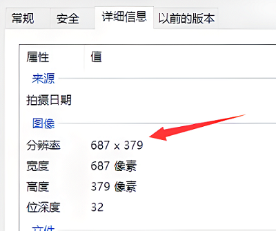 怎么修改照片尺寸和像素(电脑修改图片尺寸像素)