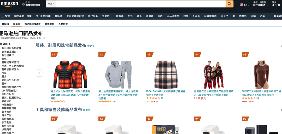TikTok跨境电商怎么做(Shopify卖家如何玩转TikTok)