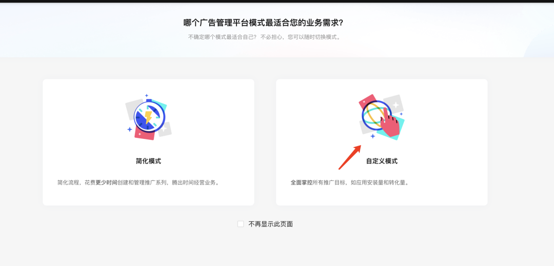 TikTok跨境电商怎么做(Shopify卖家如何玩转TikTok)