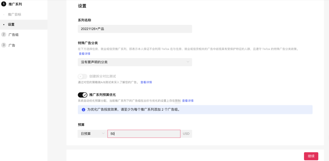 TikTok跨境电商怎么做(Shopify卖家如何玩转TikTok)