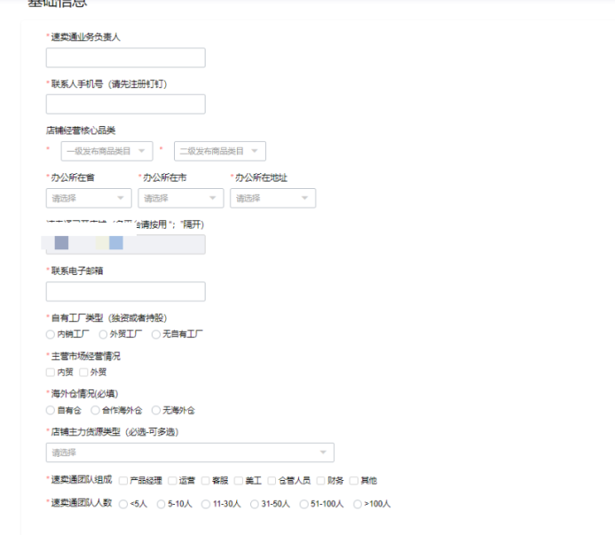 速卖通开店流程及费用(教你速卖通怎么开店)