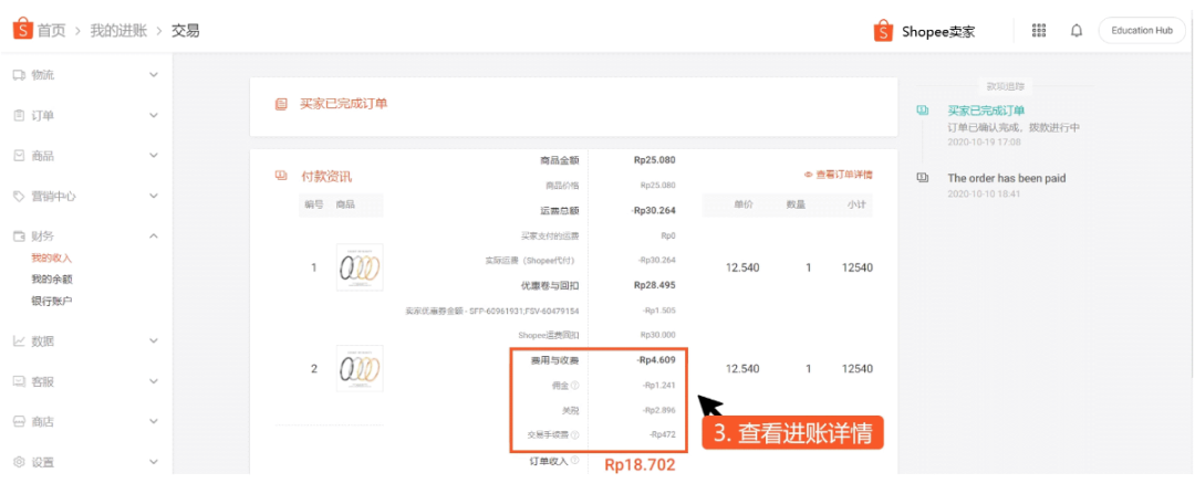 虾皮跨境电商注册多少钱(2022虾皮入驻费用详解)