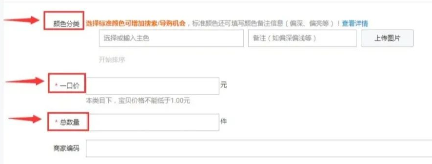 千牛怎么上架商品(千牛一键铺货怎么上架)