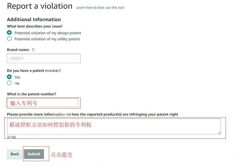 亚马逊投诉跟卖详细方法(图文操作步骤)