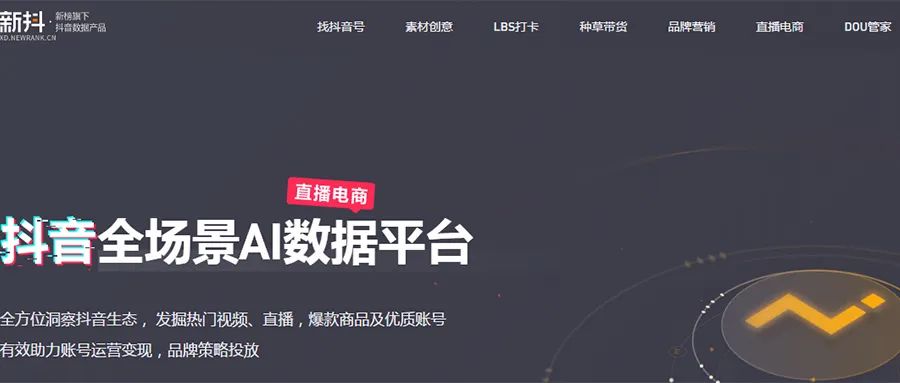 直播数据分析平台哪个好(各大直播平台数据分析)