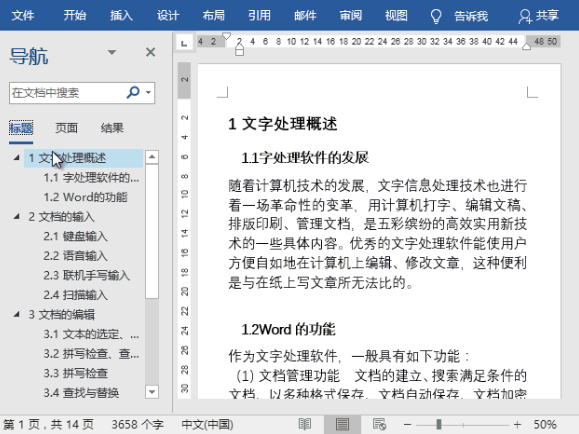 保存快捷键Ctrl加什么(附:Ctrl+快捷键大全功能)