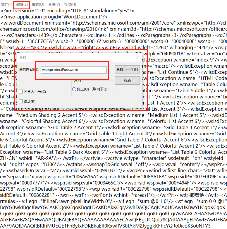 Word文档加密如何设置(附:文档加密怎么解除)