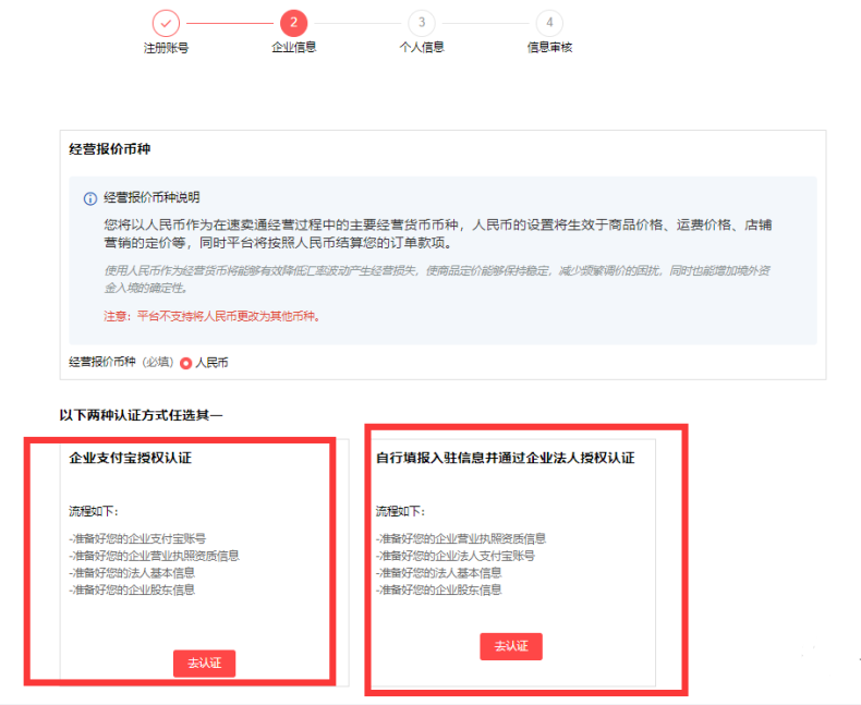 速卖通开店流程及费用(教你速卖通怎么开店)