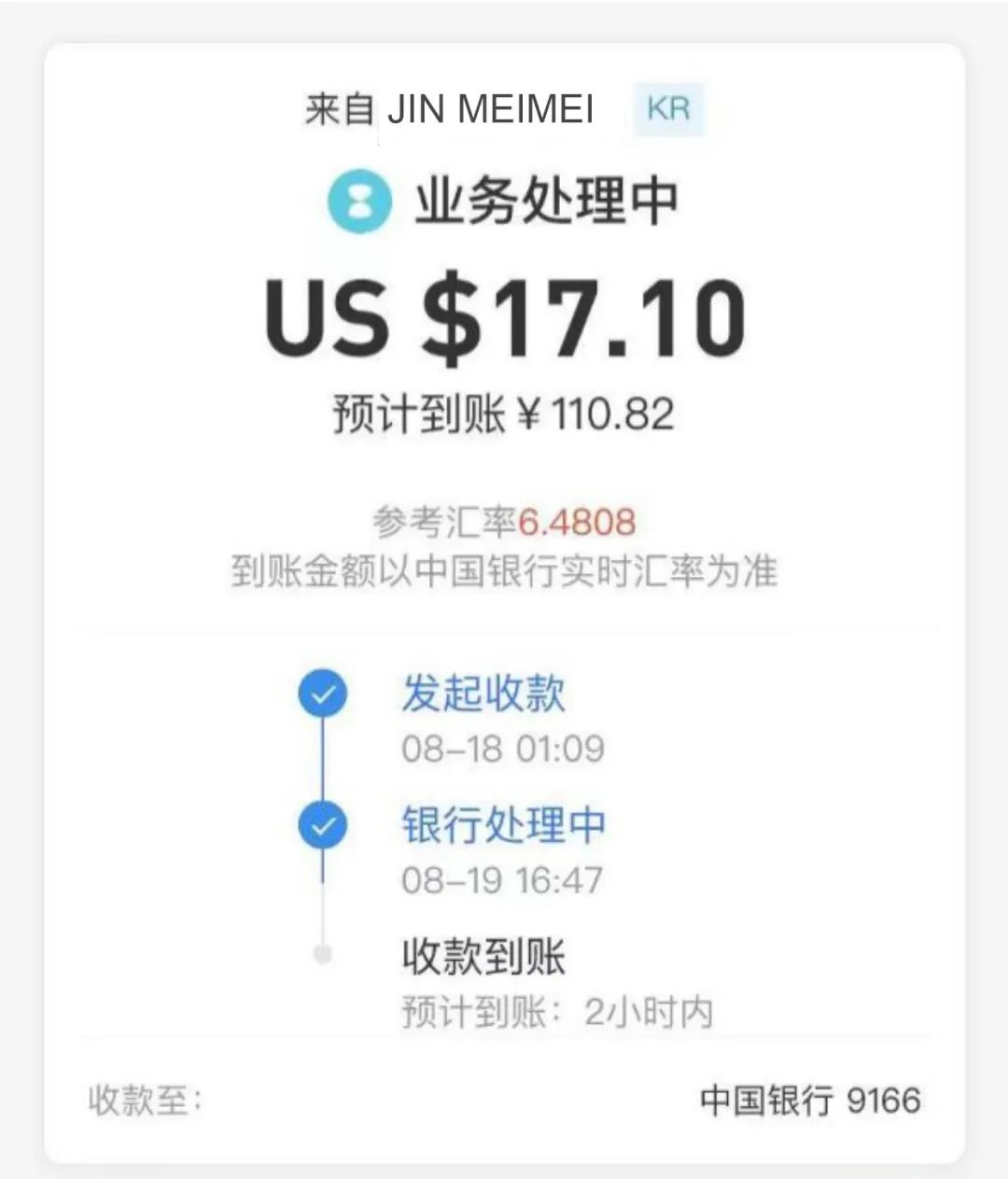 西联汇款如何收款(西联汇款收款详细操作流程)