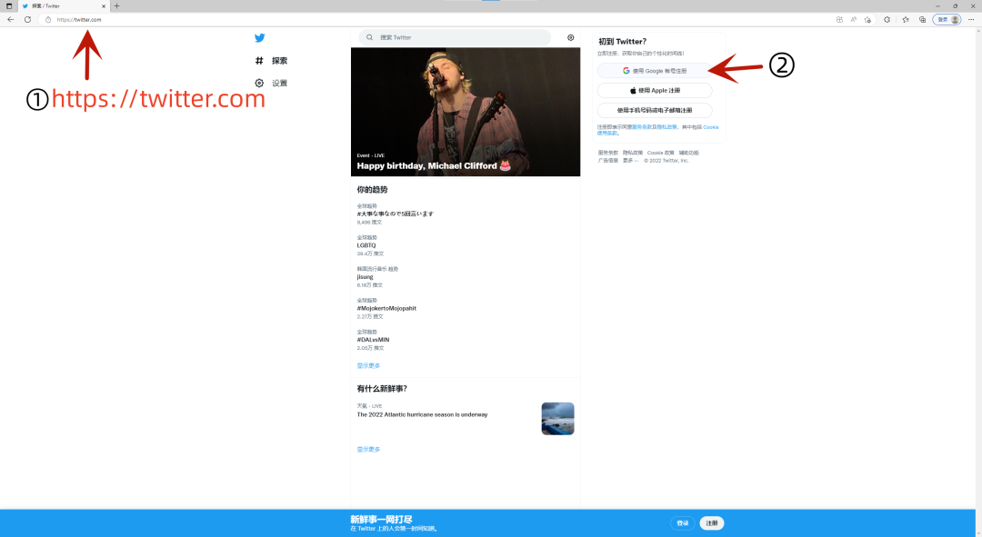国内如何注册Twitter推特(Twitter注册图文教程)