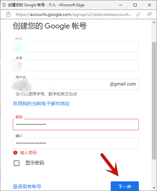 国内如何注册Twitter推特(Twitter注册图文教程)