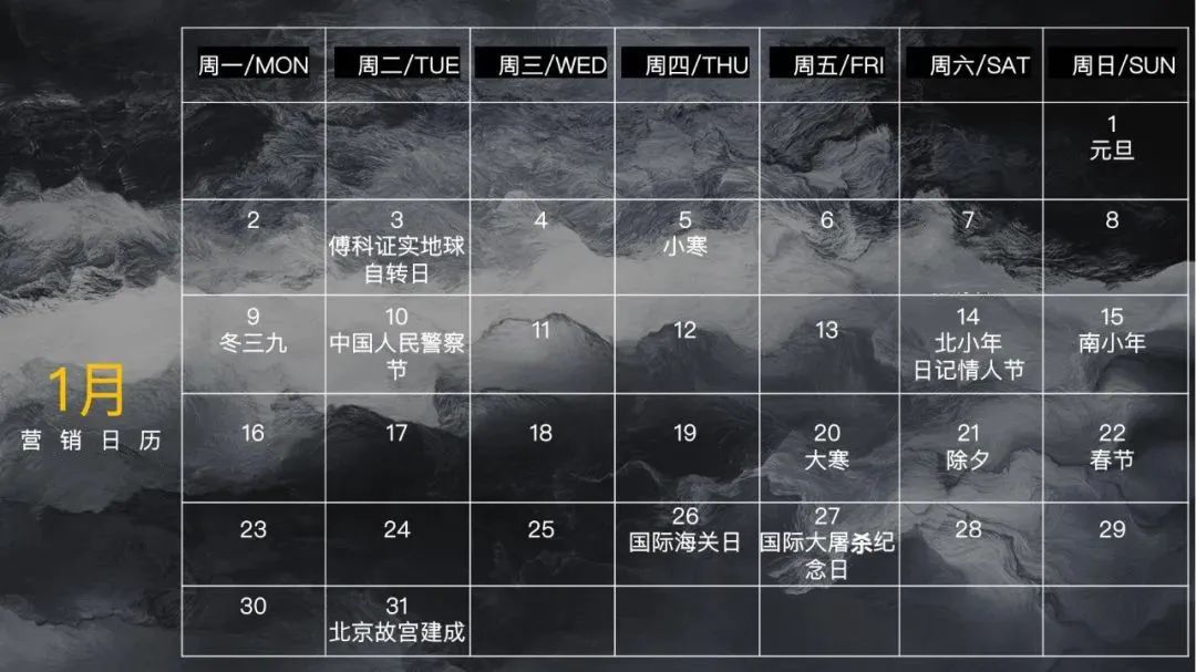 2023全年营销活动日历表(2023年营销节点日历)